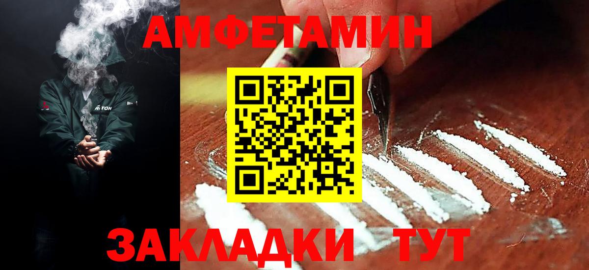 АМФ  АМФ Розовый  Вход с VPN  Ипатово 