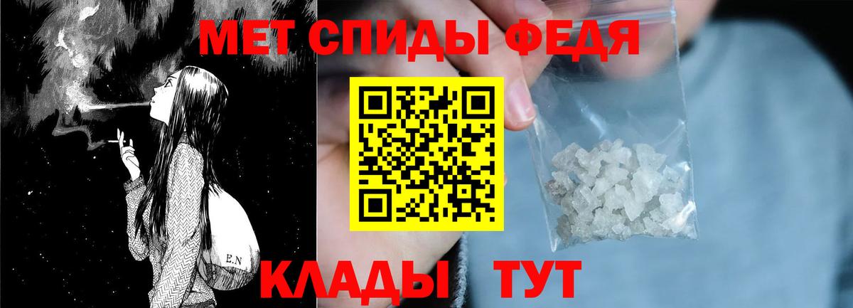 Амфетамин Premium Ипатово