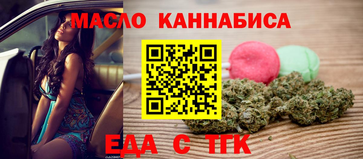 Ипатово  Cannafood конопля  Вход с VPN 