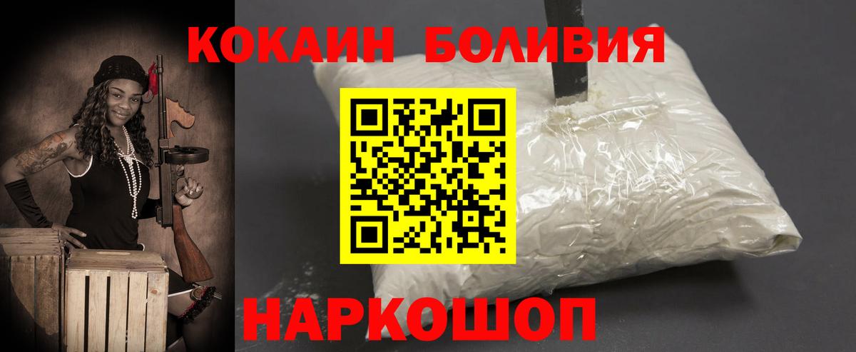 КОКАИН Columbia Ипатово