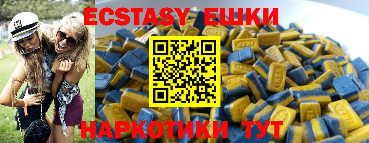 цены наркотик  Вход с VPN  Ипатово  Экстази 280 MDMA  ЭКСТАЗИ 