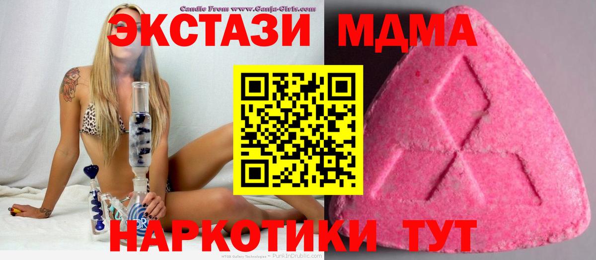 Экстази XTC Ипатово