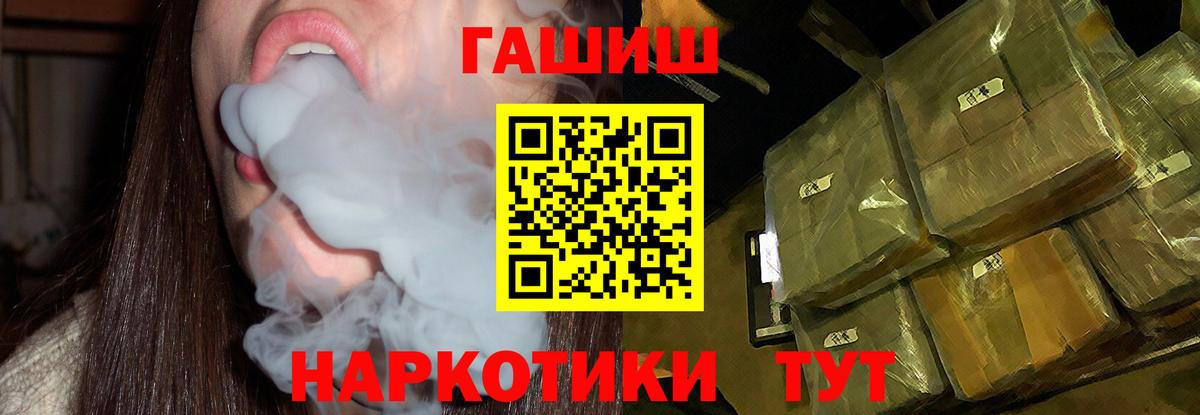 Гашиш убойный  Вход с VPN  Ипатово  ГАШ 40% ТГК 