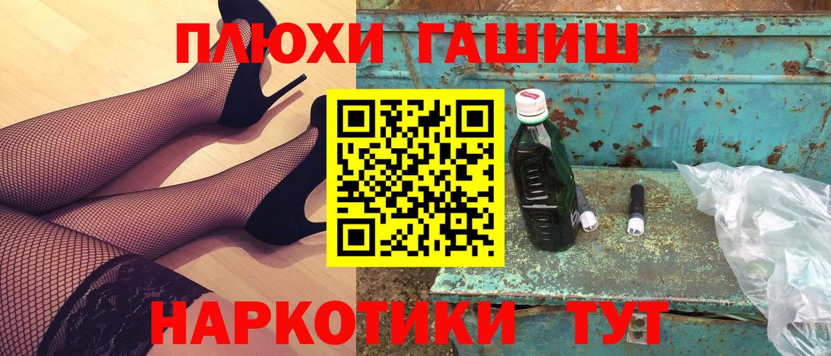 Гашиш Изолятор Ипатово