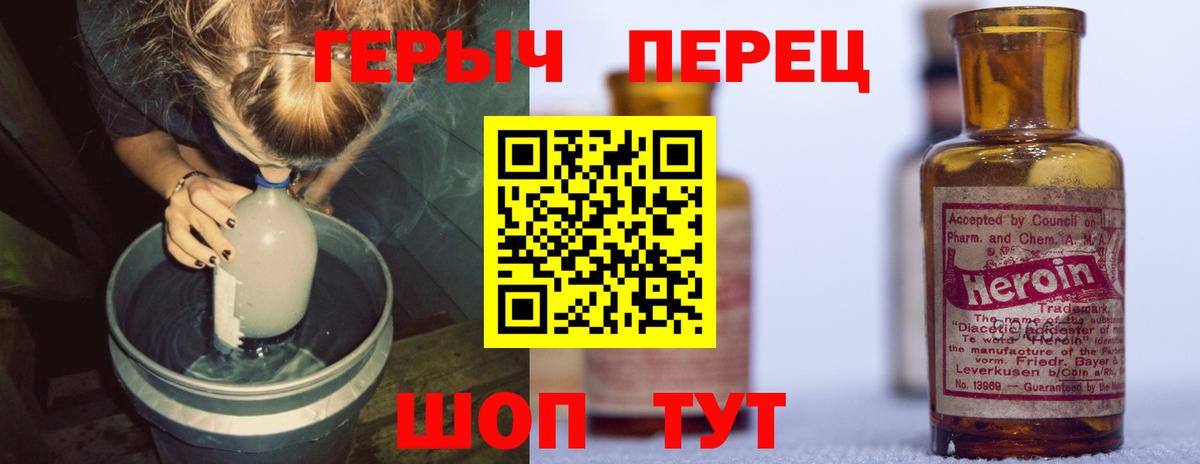 Героин афганец  Вход с VPN  Ипатово 