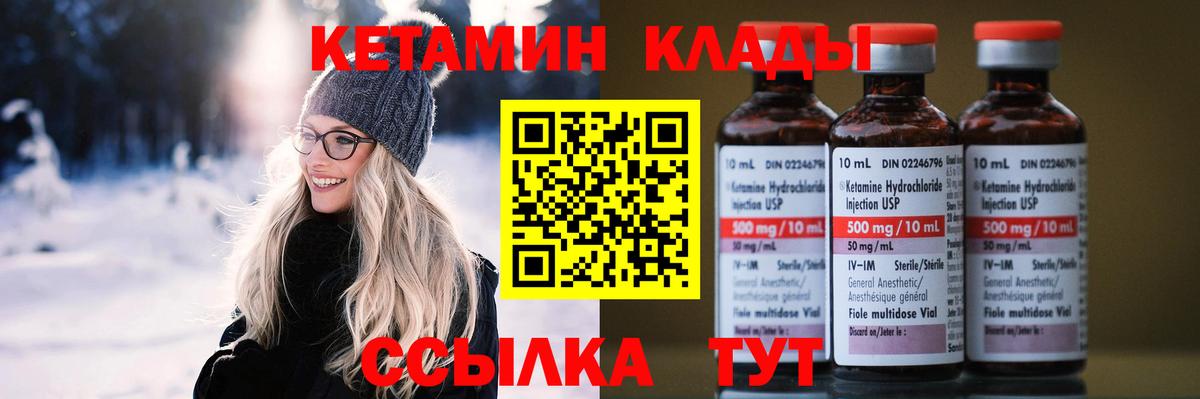 Ипатово  Кетамин ketamine  Кетамин ketamine  Вход с VPN 