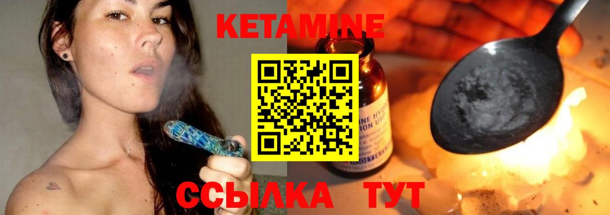 КЕТАМИН ketamine Ипатово