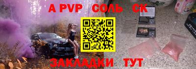 бутират Бийск