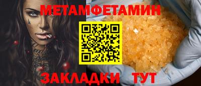бутират Бийск