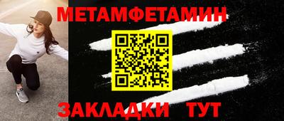 бутират Бийск