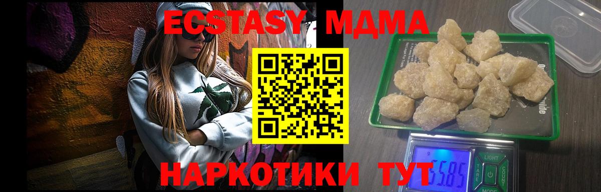 МДМА кристаллы Ипатово
