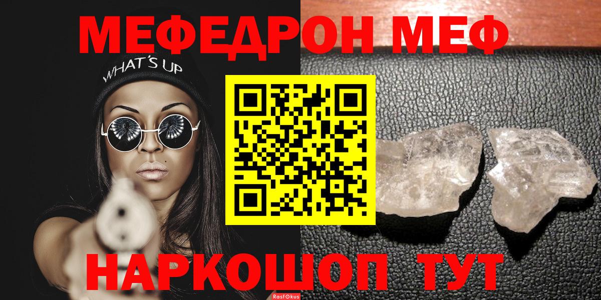 МЕФ VHQ  МЕФ  Мефедрон  Вход с VPN  Меф 4 MMC  Ипатово 