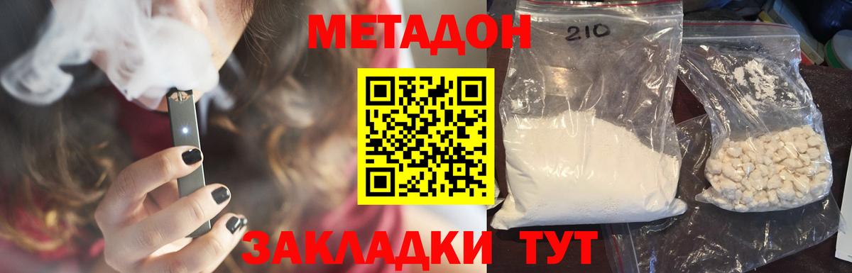 МЕТАДОН кристалл  МЕТАДОН мёд  Ипатово  Вход с VPN 