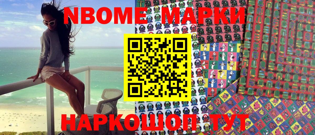 Марки N-bome 1,8мг  Марки N-bome 1,8мг  Вход с VPN  Ипатово 