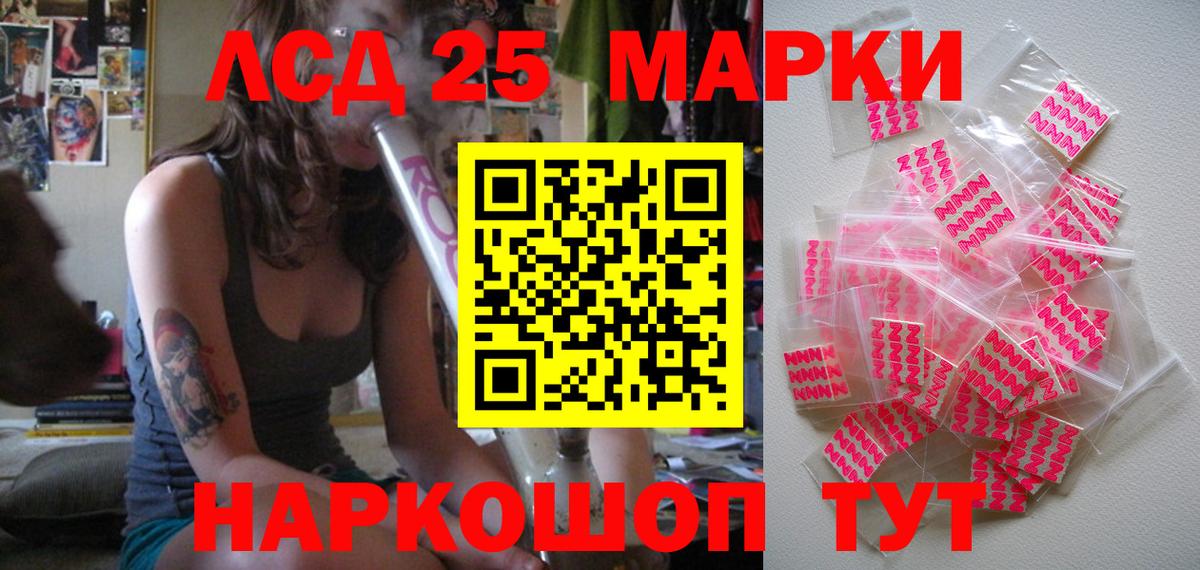 Наркотические марки 1,8мг Ипатово