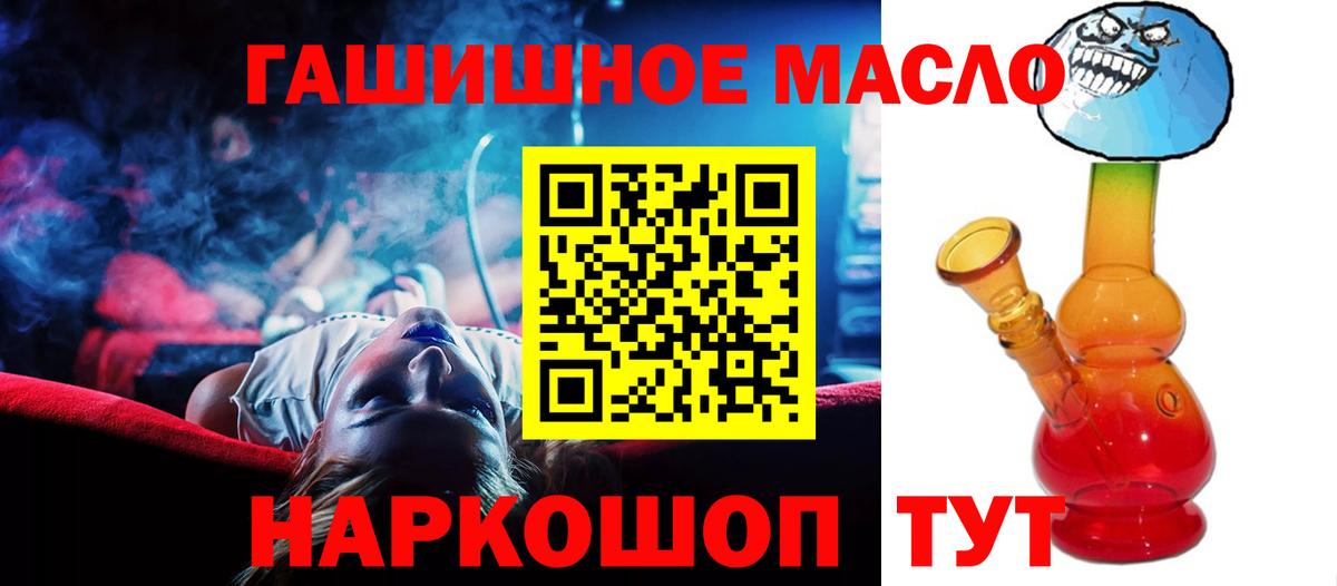 Ипатово  Дистиллят ТГК концентрат  Вход с VPN 